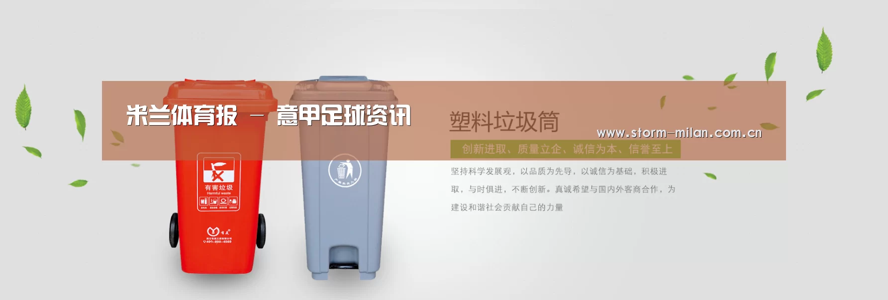 米兰体育新闻公司
