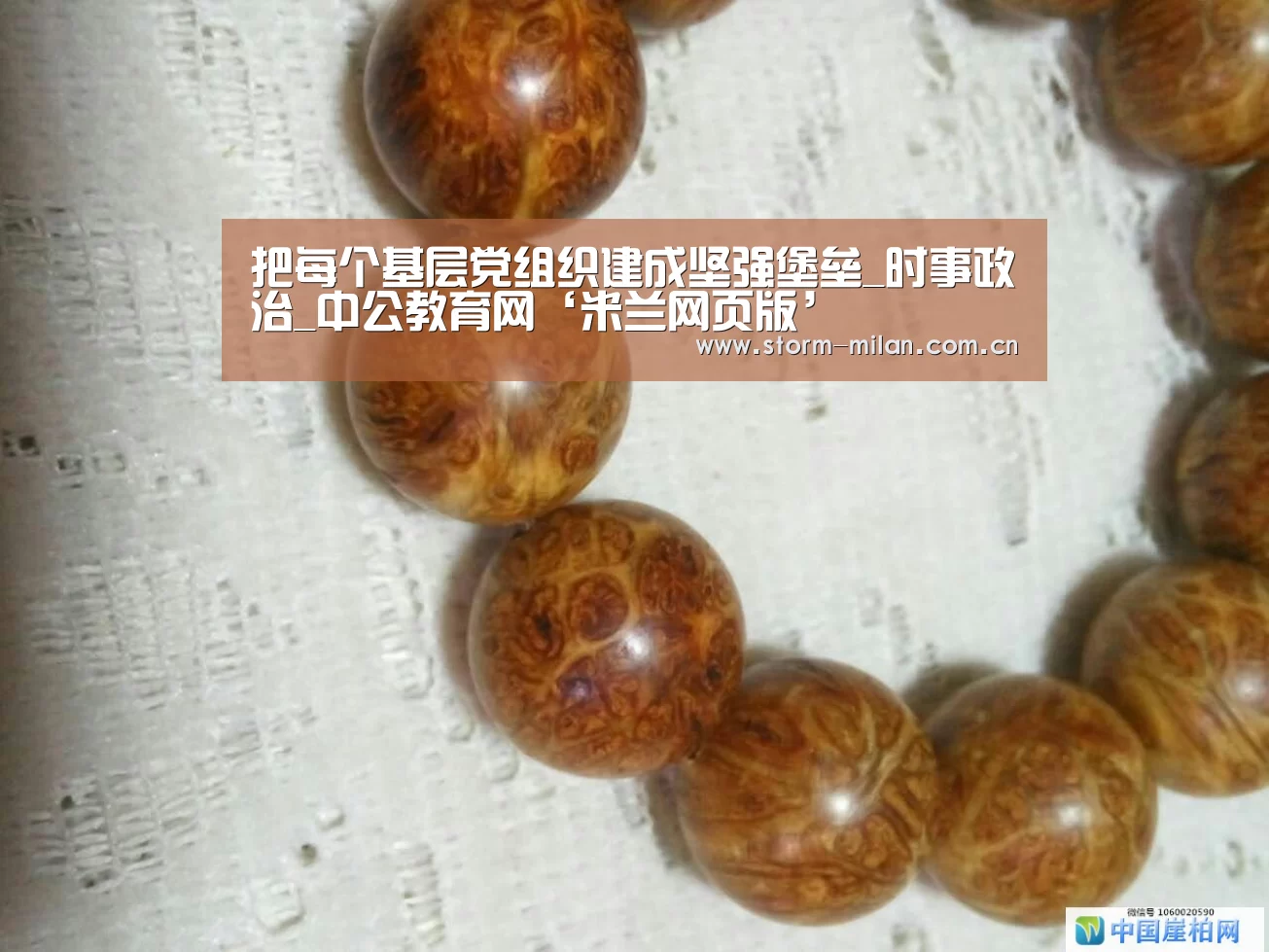 把每个基层党组织建成坚强堡垒_时事政治_中公教育网‘米兰网页版’(图2) 米兰网页版