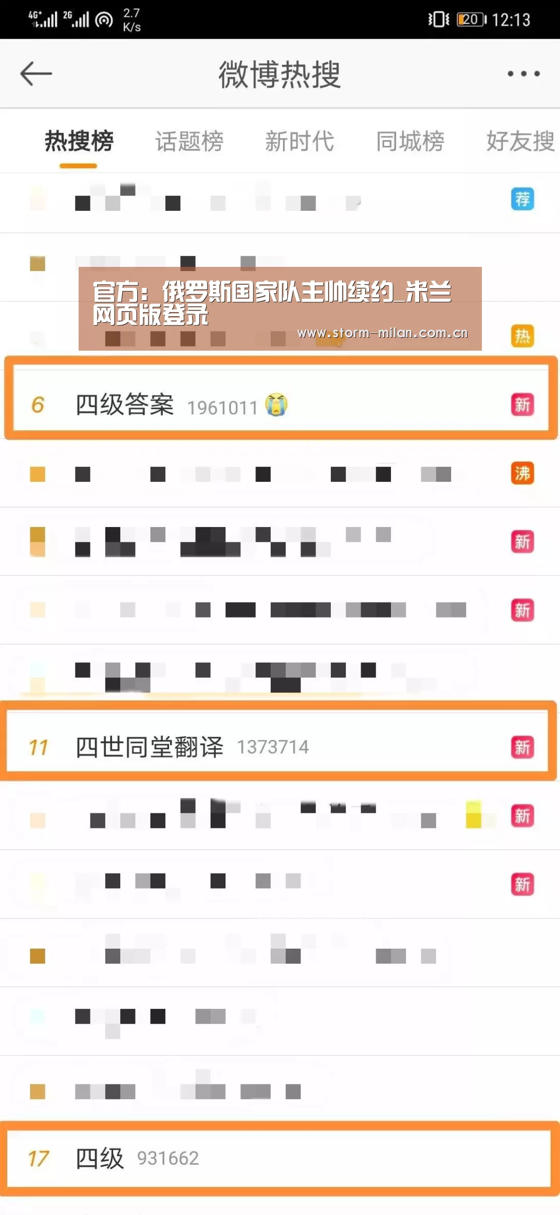 官方:俄罗斯国家队主帅续约_米兰网页版登录(图3) 米兰体育新闻