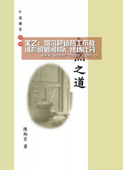 美乙: 塔尔萨钻机工不敌洛杉矶银河B队 终场比分4:2‘米兰体育新闻’(图4) 米兰网页版登录