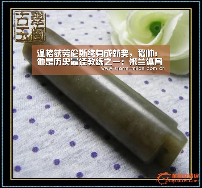 温格获劳伦斯终身成就奖,穆帅:他是历史最佳教练之一:米兰体育新闻(图1) 米兰体育新闻