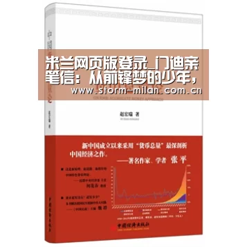 米兰网页版登录