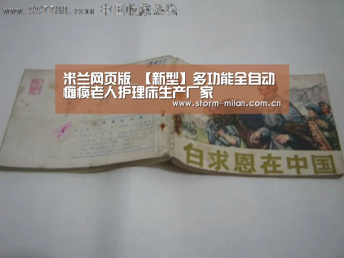 米兰体育电竞