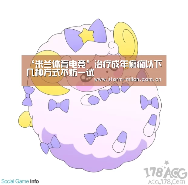 米兰体育电竞
