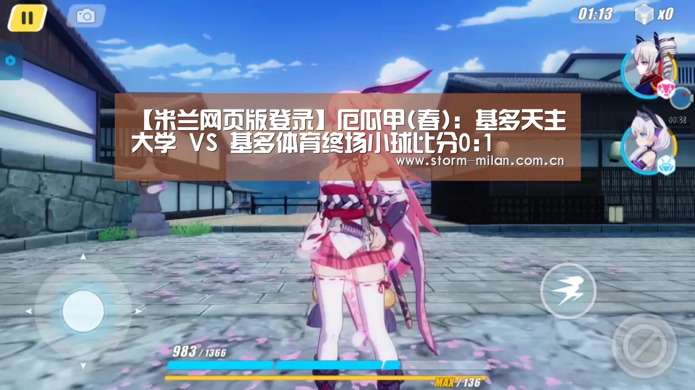 米兰网页版登录