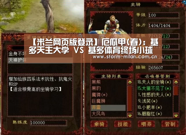 米兰体育新闻