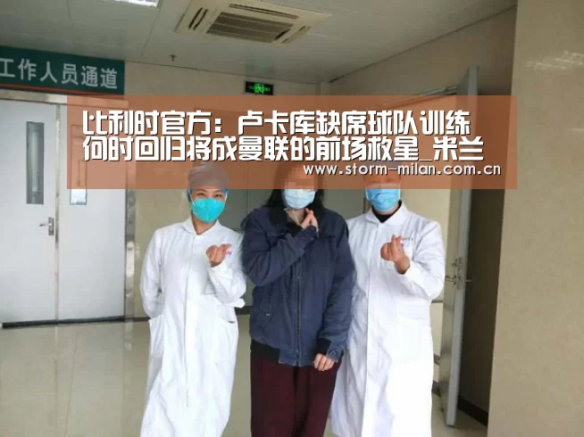 米兰体育新闻