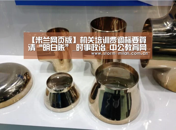 米兰体育新闻