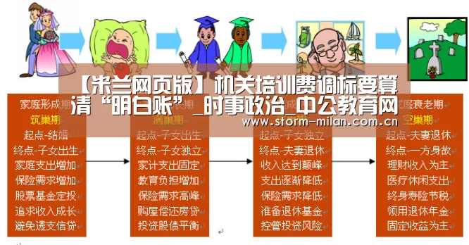 米兰体育电竞