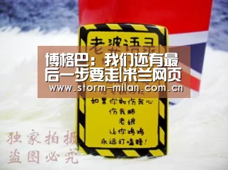 米兰网页版