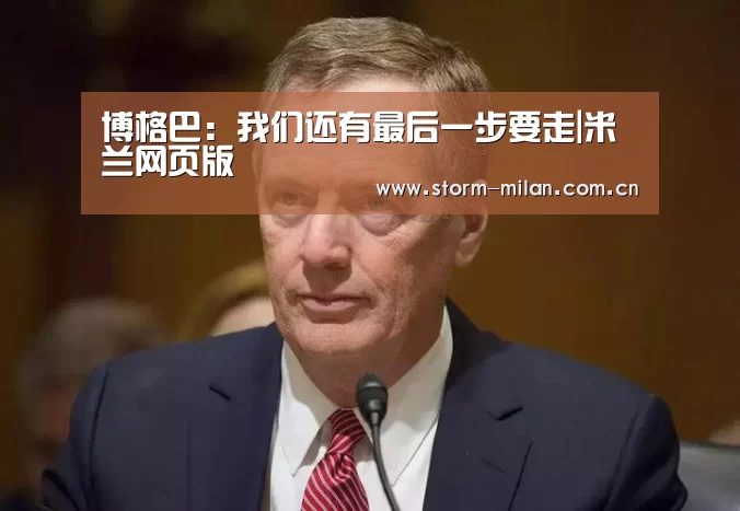 米兰网页版