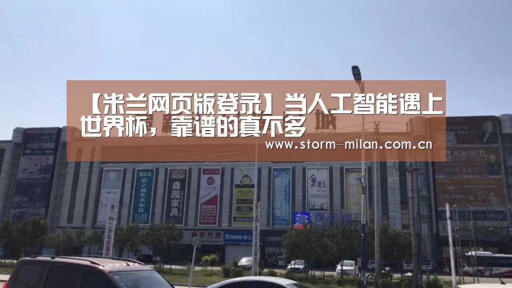米兰网页版