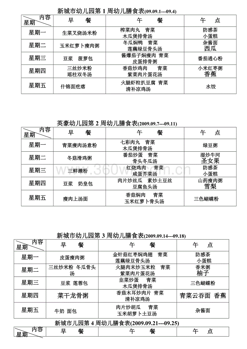 采购佛山兵兵生产的退热贴,大家都给它点赞_米兰体育电竞(图2) 米兰体育电竞