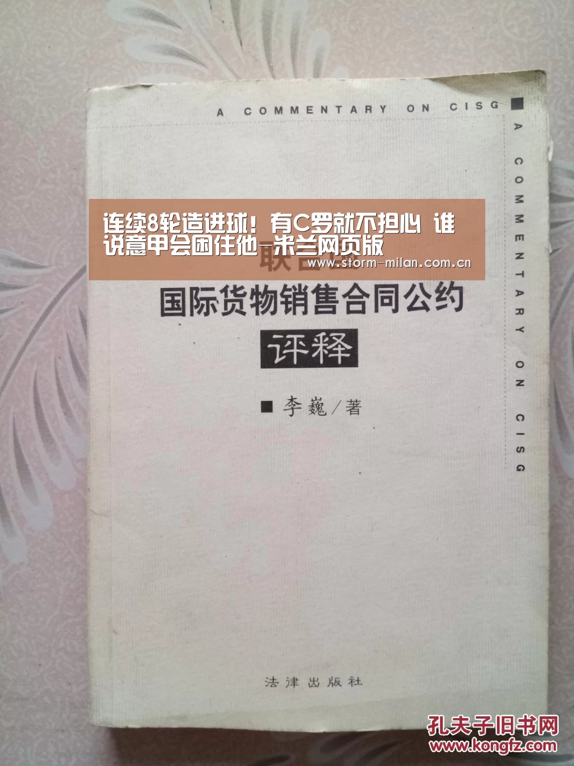 连续8轮造进球!有C罗就不担心 谁说意甲会困住他-米兰网页版(图2) 米兰体育电竞
