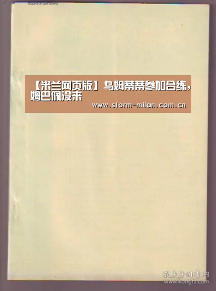米兰体育新闻