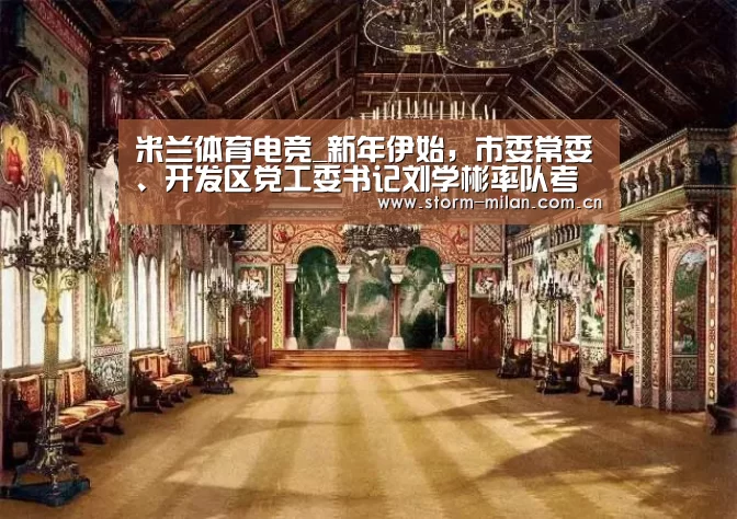 米兰体育电竞