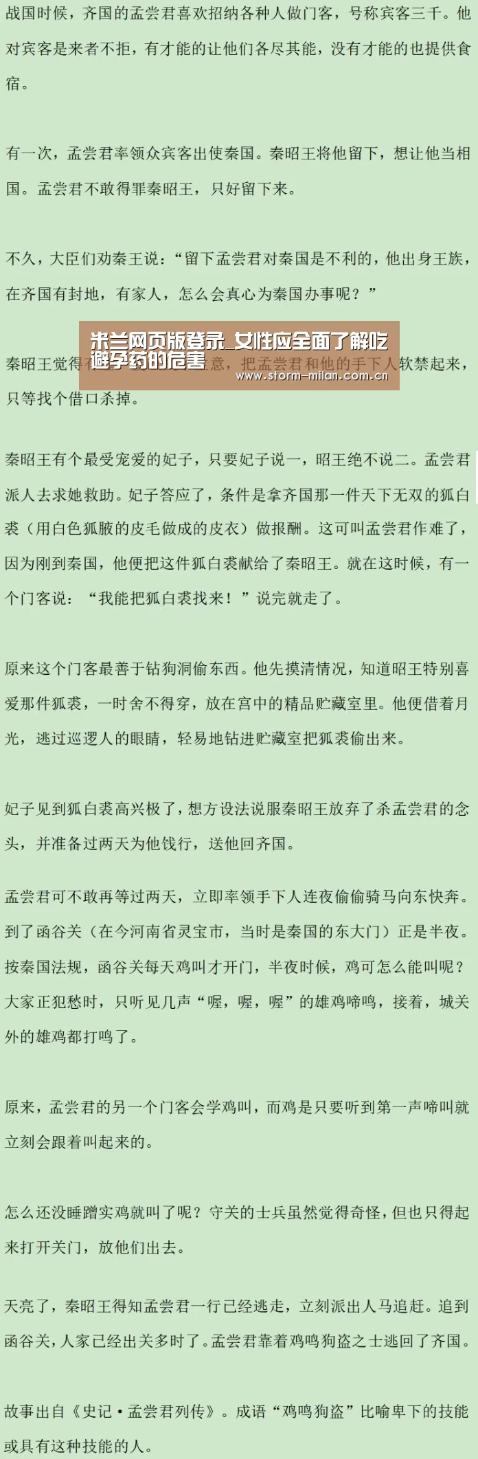米兰网页版
