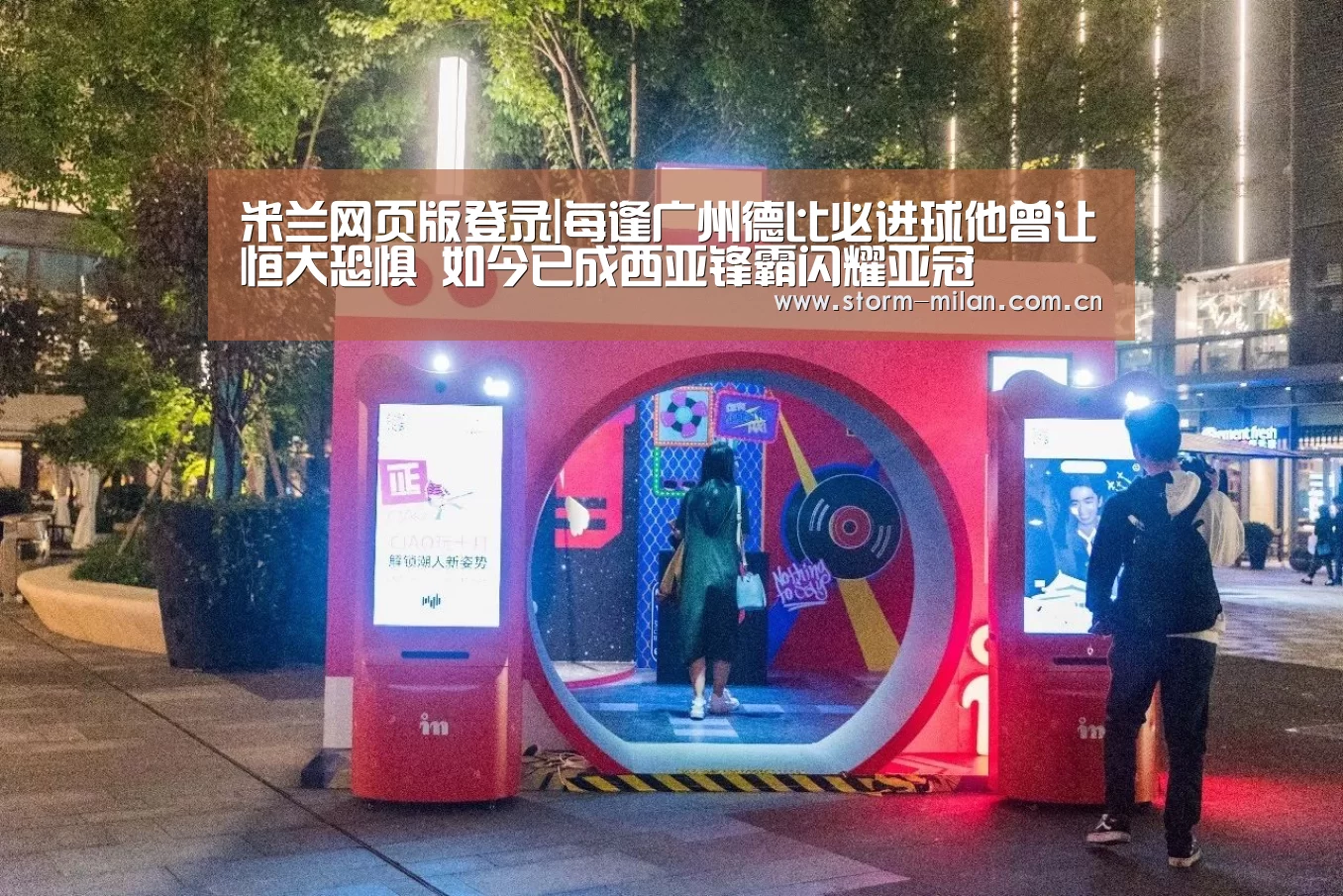 米兰网页版登录|每逢广州德比必进球他曾让恒大恐惧 如今已成西亚锋霸闪耀亚冠(图1) 米兰网页版