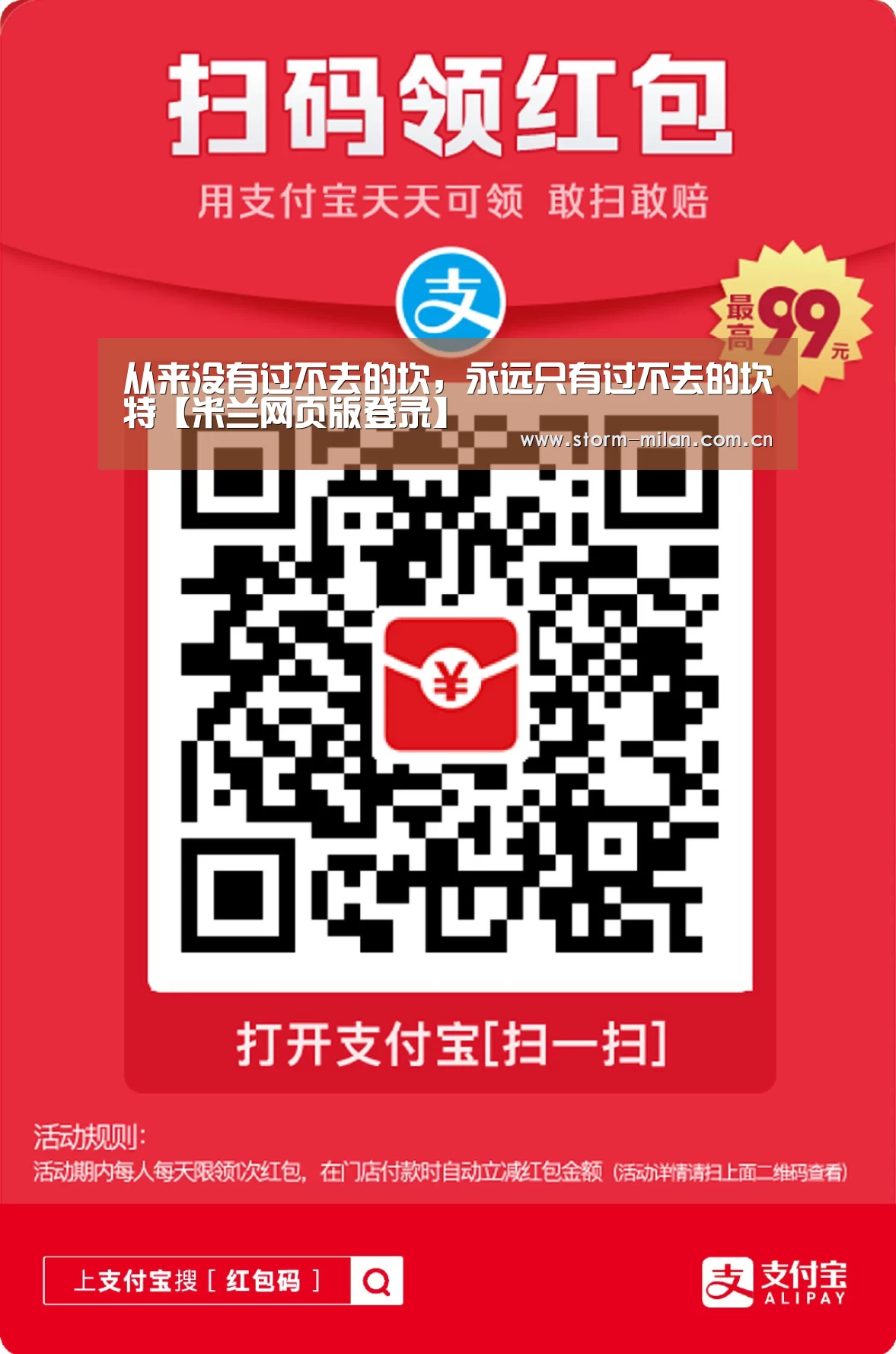 米兰网页版登录