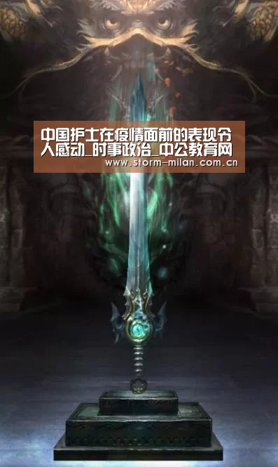 中国护士在疫情面前的表现令人感动_时事政治_中公教育网【米兰网页版登录】(图1) 米兰网页版