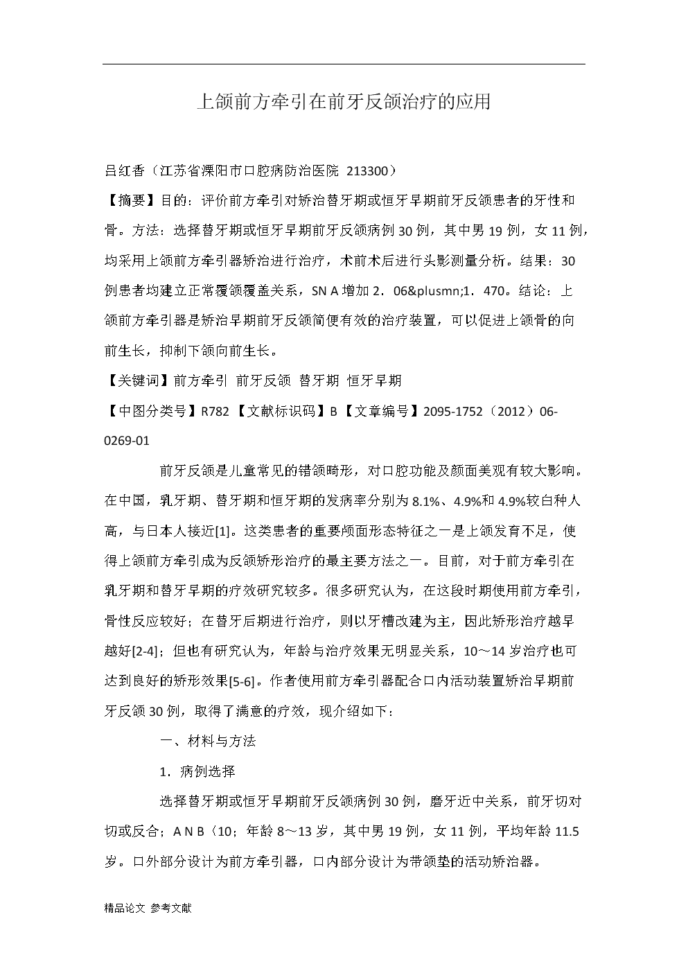 HRA健康风险评估系统如何让糖尿病患者远离并发症“米兰体育电竞”(图1) 米兰体育新闻