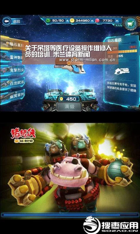 关于吊塔等医疗设备操作维修人员的培训_米兰体育新闻(图1) 米兰网页版登录