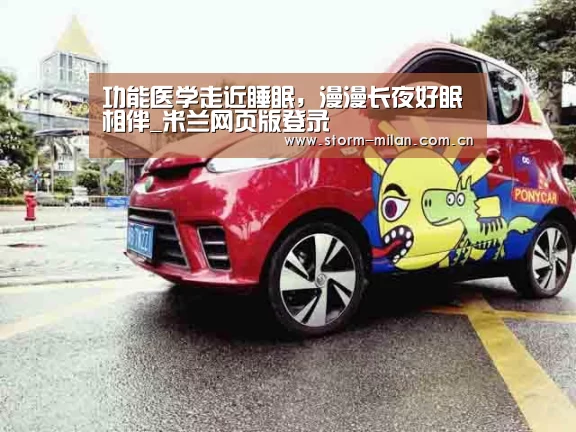 米兰网页版