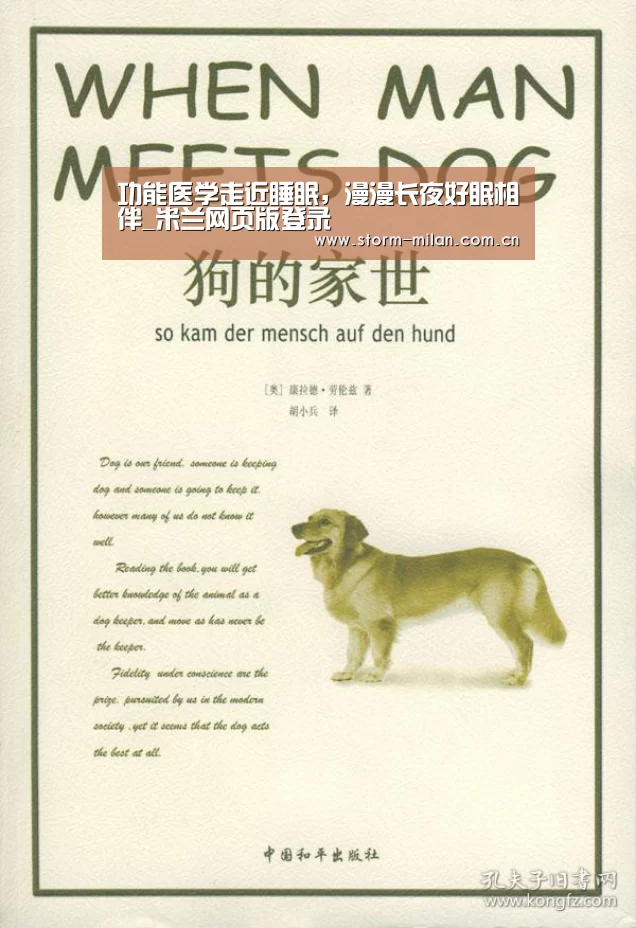 米兰网页版