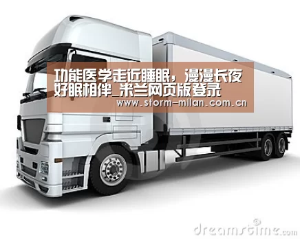 米兰网页版登录